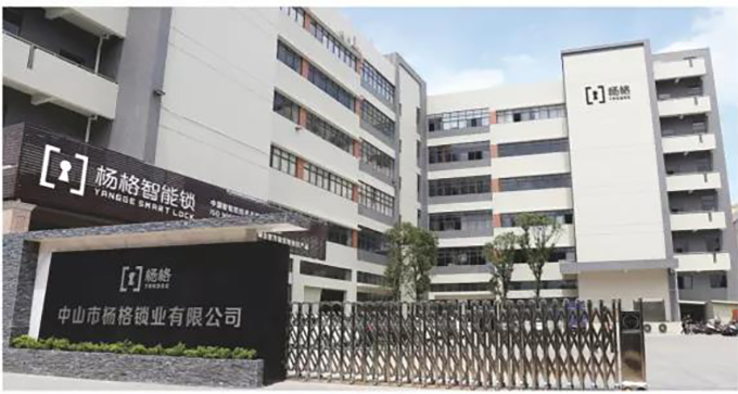 第二屆鎖博會(huì)上智能門鎖最閃亮的一顆星：楊格智控 安全穩(wěn)定！