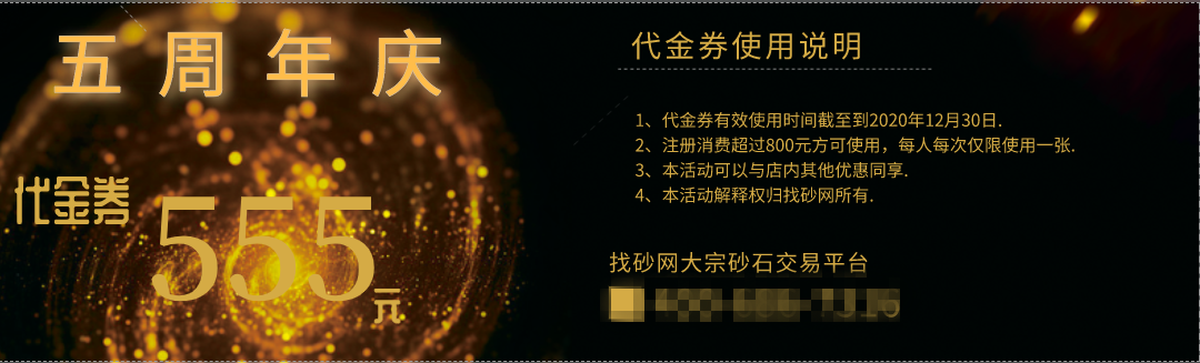 找砂網(wǎng)五周年慶典活動獲獎名單（三等獎）