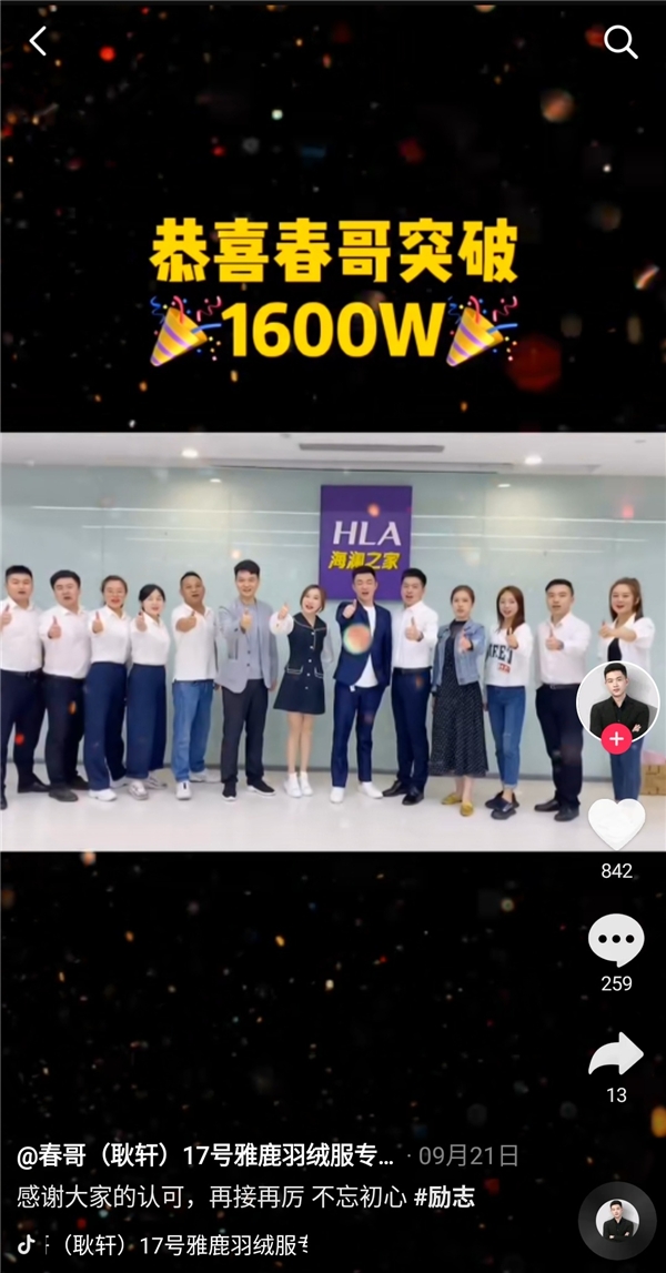 入局電商直播，也許是抖音帶貨達(dá)人春哥（耿軒） 2020最正確的決定