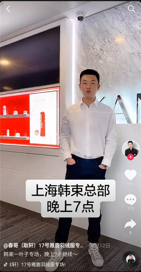 入局電商直播，也許是抖音帶貨達(dá)人春哥（耿軒） 2020最正確的決定