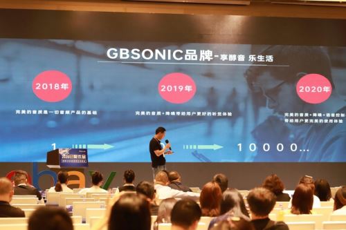 九川智能 gbsonic 參加2020eBay出海峰會紀(jì)實