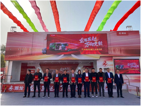 龍騰燕趙 萬象更新！東風柳汽乘龍京津冀銷量破萬鑄新里程碑！