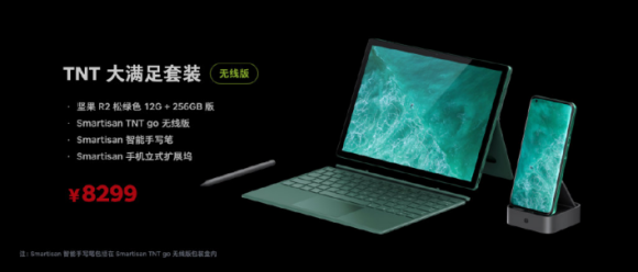5G 旗艦手機(jī)堅(jiān)果 R2 正式發(fā)布，售價(jià) 4499 元起