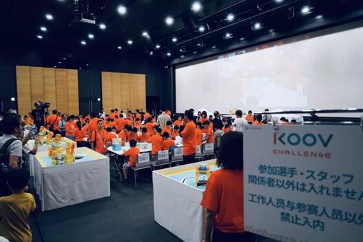 KOOV Challenge 2020國(guó)際挑戰(zhàn)賽開(kāi)啟報(bào)名 青少年人工智能教育持續(xù)推進(jìn)