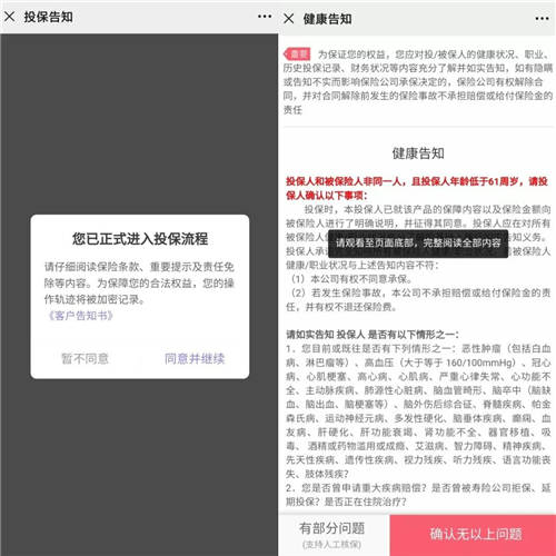 「互聯(lián)網(wǎng)保險(xiǎn)可回溯」新規(guī)落地，將如何改變你的每一次投保行為？