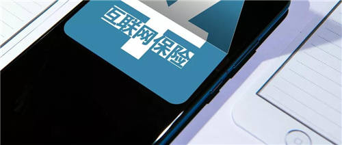 「互聯(lián)網(wǎng)保險(xiǎn)可回溯」新規(guī)落地，將如何改變你的每一次投保行為？