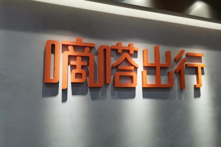 嘀嗒順風(fēng)車(chē)上線“二次人臉識(shí)別”為用戶(hù)出行保駕護(hù)航