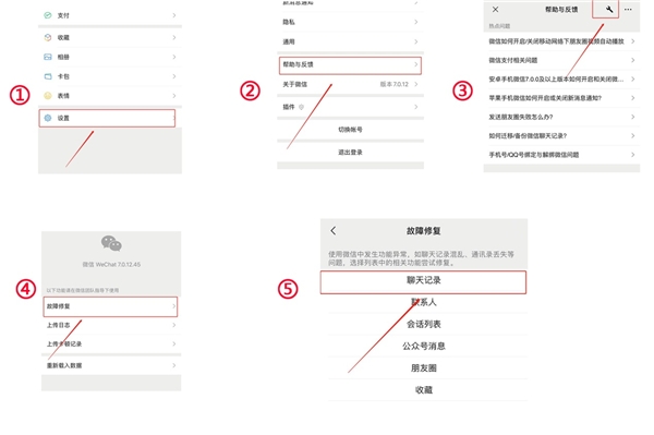 微信聊天記錄誤刪了怎么找回？原來還有這么專業(yè)的恢復(fù)方法！