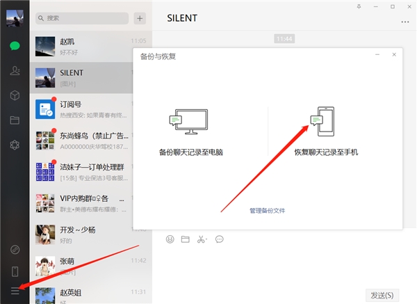 微信聊天記錄誤刪了怎么找回？原來還有這么專業(yè)的恢復(fù)方法！