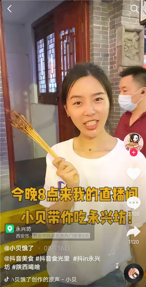 2年獲贊8百萬(wàn)，抖音帶貨達(dá)人“小貝餓了”的美食、生活和遠(yuǎn)方