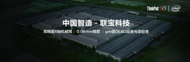 采用混合技術(shù)的英特爾酷睿處理器，打造5G折疊屏筆記本電腦X1 Fold