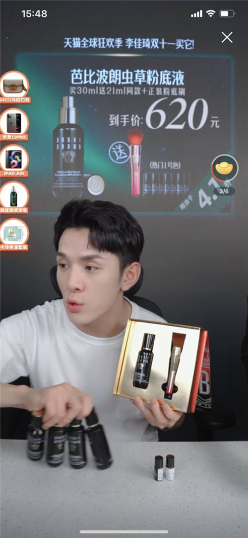 薇婭李佳琦一天帶貨91.9億元，雙十一預(yù)售第一天你都買了什么？