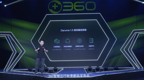 360發(fā)布平衡車(chē)，平衡車(chē)市場(chǎng)會(huì)變“平衡”嗎？