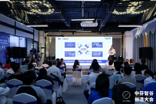 2020年雙創(chuàng)周圓滿收官，中芬智谷創(chuàng)造大會(huì)大放異彩