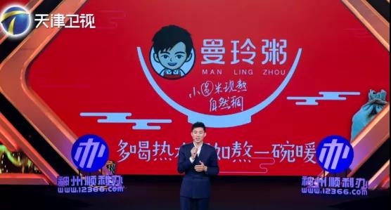 八年1000店， 全國粥品外賣冠軍曼玲粥與客如云達成合作