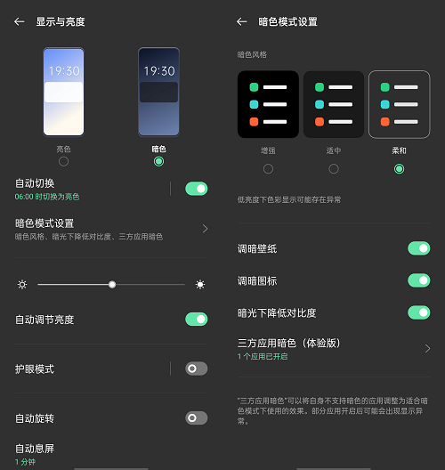 硬件同質(zhì)化？ColorOS 11 給你最個性舒適的使用體驗