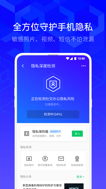 竊取手機盜取資金黑色產(chǎn)業(yè)鏈曝光，騰訊手機管家助力守護手機安全