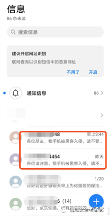 竊取手機盜取資金黑色產(chǎn)業(yè)鏈曝光，騰訊手機管家助力守護手機安全