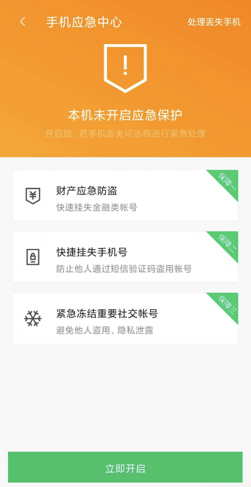 竊取手機盜取資金黑色產(chǎn)業(yè)鏈曝光，騰訊手機管家助力守護手機安全