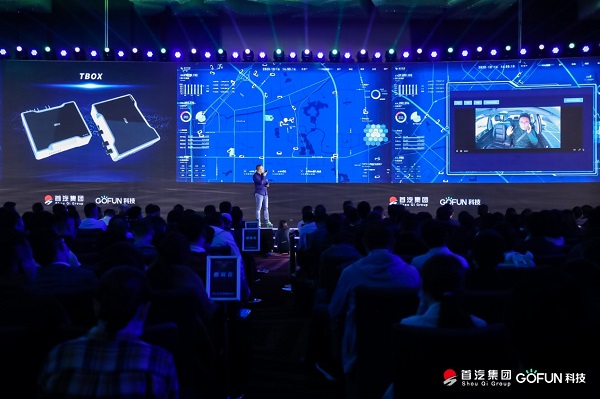 GOFUN科技GC2.0震撼發(fā)布，書寫共享汽車科技進(jìn)化論