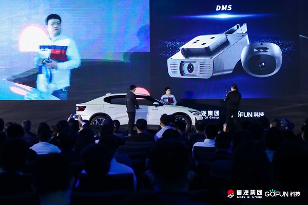 GOFUN科技GC2.0震撼發(fā)布，書寫共享汽車科技進(jìn)化論