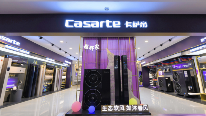 十一之后，雙十一當(dāng)前，空調(diào)市場陷低谷？卡薩帝空氣場景獲高銷量