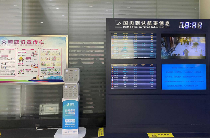 街電獨家為麗江機場旅客提供續(xù)航保障，“雙節(jié)”訂單較去年同期增長25%