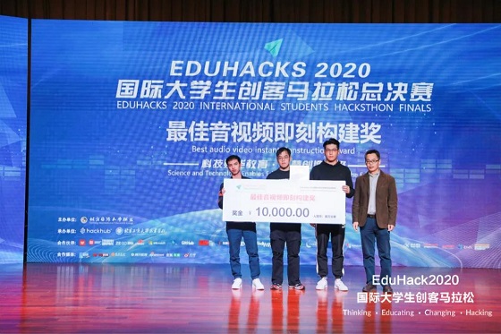 2020國(guó)際大學(xué)生創(chuàng)客馬拉松大賽團(tuán)隊(duì)集成即構(gòu)SDK，斬獲最佳音視頻即刻構(gòu)建獎(jiǎng)！