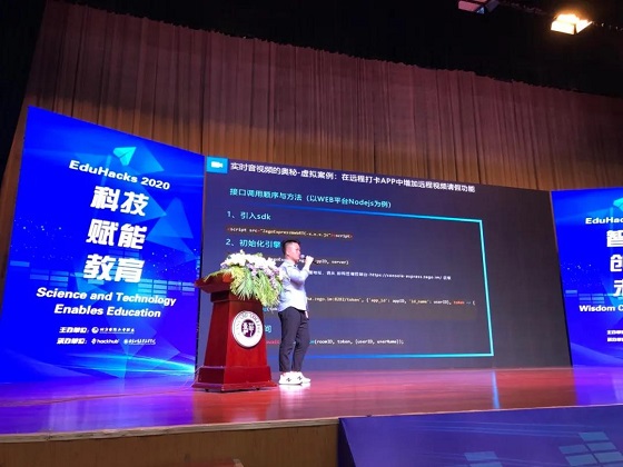 2020國(guó)際大學(xué)生創(chuàng)客馬拉松大賽團(tuán)隊(duì)集成即構(gòu)SDK，斬獲最佳音視頻即刻構(gòu)建獎(jiǎng)！