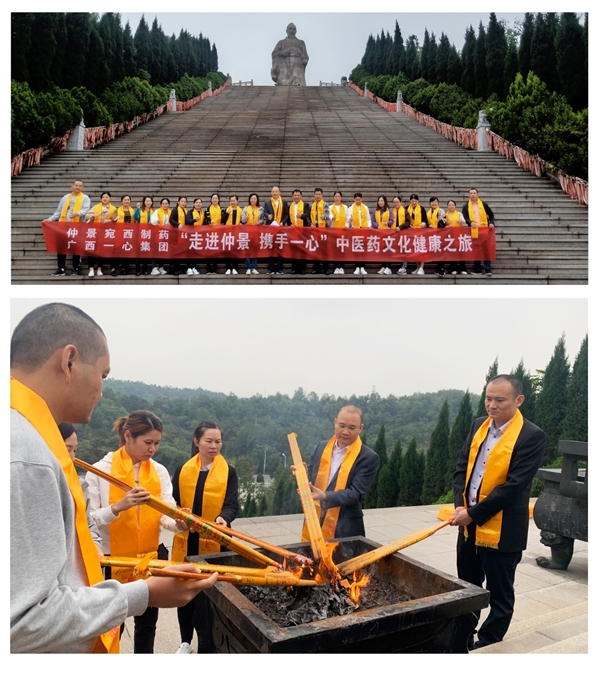 廣西一心醫(yī)藥集團(tuán)走進(jìn)仲景宛西制藥，體驗(yàn)中醫(yī)藥文化之旅