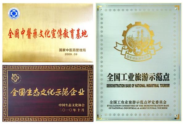 廣西一心醫(yī)藥集團(tuán)走進(jìn)仲景宛西制藥，體驗(yàn)中醫(yī)藥文化之旅