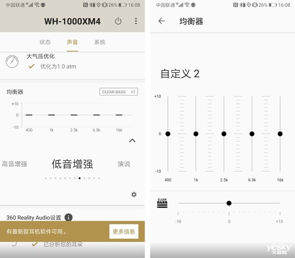 索尼WH-1000XM4與Bose 700無線智能降噪耳機(jī)對(duì)比測(cè)評(píng)