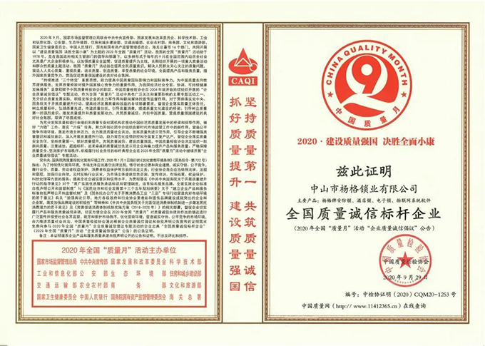 品質(zhì)制勝！智能鎖十大品牌楊格智能門(mén)鎖總部迎來(lái)質(zhì)量標(biāo)桿企業(yè)學(xué)習(xí)交流團(tuán)