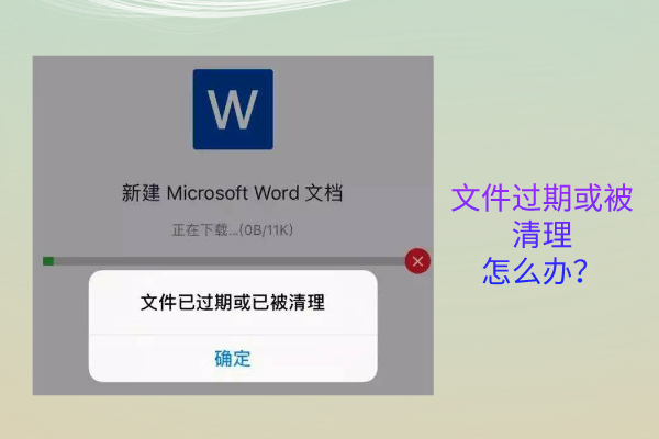 微信文件過期怎么恢復(fù)？刪除輕松恢復(fù)也是！