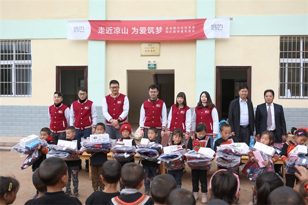 信也科技大涼山愛心幼兒園正式落成，用愛心點燃希望