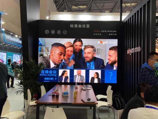 重慶教育展，艾比森賦能智慧教育，助力教育信息化2.0建設(shè)