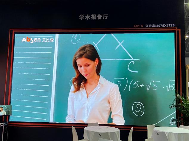 重慶教育展，艾比森賦能智慧教育，助力教育信息化2.0建設(shè)