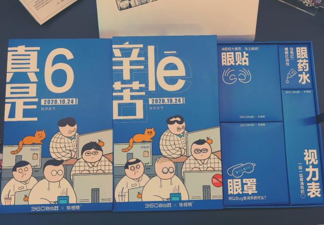 別人家的程序員節(jié)：進(jìn)門就能抽獎，專屬禮盒創(chuàng)意亮了！