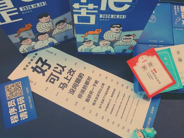 別人家的程序員節(jié)：進(jìn)門就能抽獎，專屬禮盒創(chuàng)意亮了！