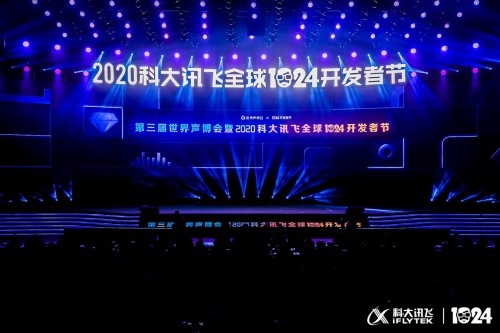 科大訊飛公布人工智能API白皮書：預(yù)計(jì)今年市場規(guī)?？沙?00億