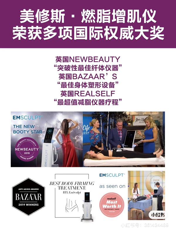 BTL美修斯強(qiáng)勢登陸瀛朝美媛公館，0元即可免費(fèi)體驗(yàn)！
