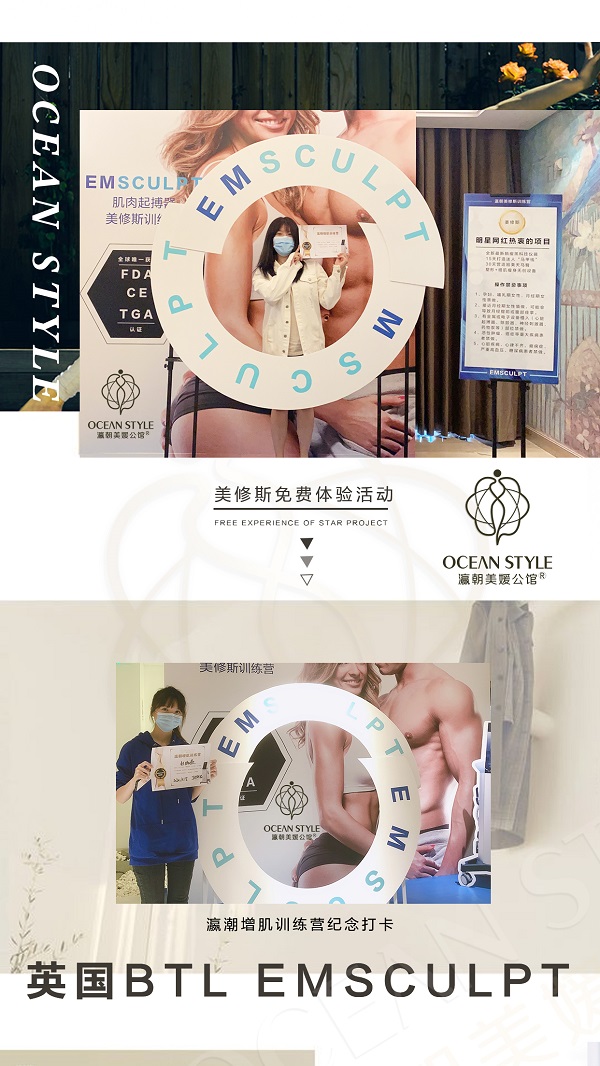 BTL美修斯強(qiáng)勢登陸瀛朝美媛公館，0元即可免費(fèi)體驗(yàn)！