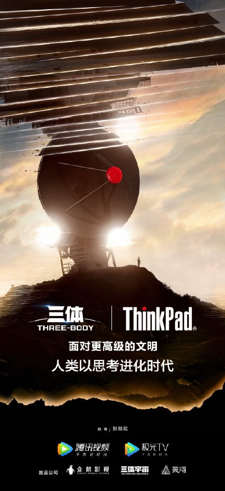 《三體》遇到ThinkPad X1 Fold：以萬(wàn)物的尺度折疊，以思考進(jìn)化時(shí)代