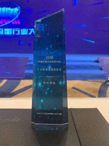 注企業(yè)BBC解決方案，有信科技榮獲“2020中國私域行業(yè)年度大獎(jiǎng)”