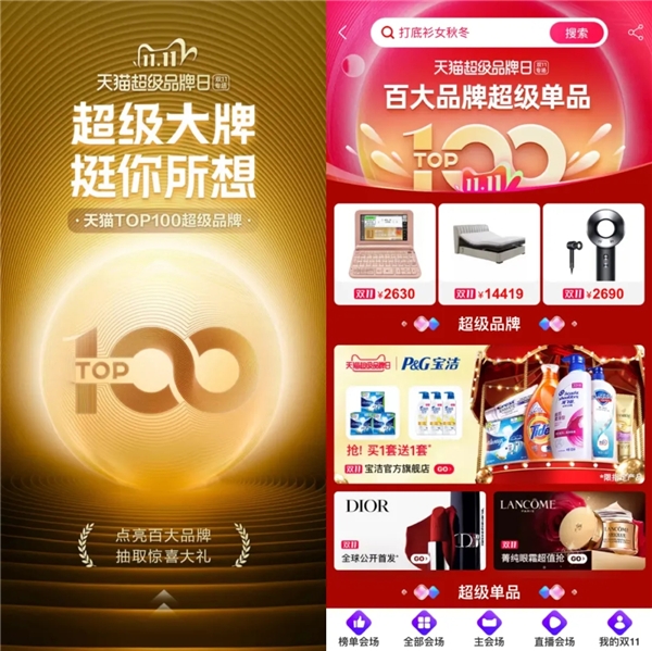 雙11的重頭戲來(lái)了，全網(wǎng)第一營(yíng)銷IP天貓超級(jí)品牌日出擊