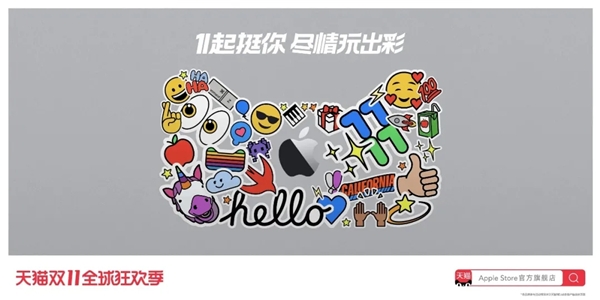 雙11的重頭戲來(lái)了，全網(wǎng)第一營(yíng)銷IP天貓超級(jí)品牌日出擊
