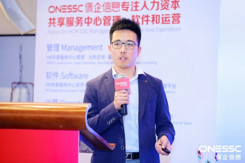 佩信集團(tuán)旗下佩企信息舉辦第五屆中國HR-SSC客戶研討會