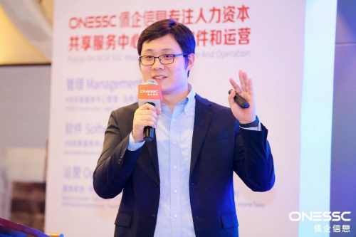佩信集團(tuán)旗下佩企信息舉辦第五屆中國HR-SSC客戶研討會