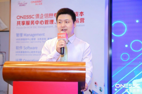 佩信集團(tuán)旗下佩企信息舉辦第五屆中國HR-SSC客戶研討會