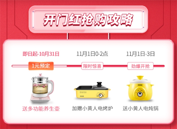 雙十一養(yǎng)生攻略指南新鮮出爐，天貓蒙發(fā)利官方旗艦店一站購(gòu)齊！